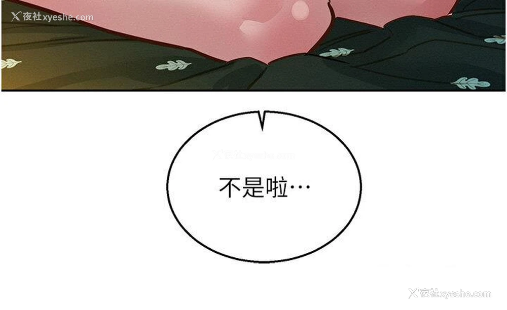 12P - 友情万睡