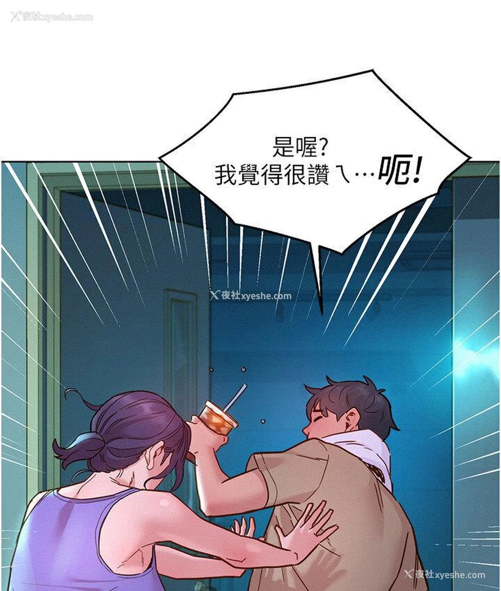 131P - 友情万睡