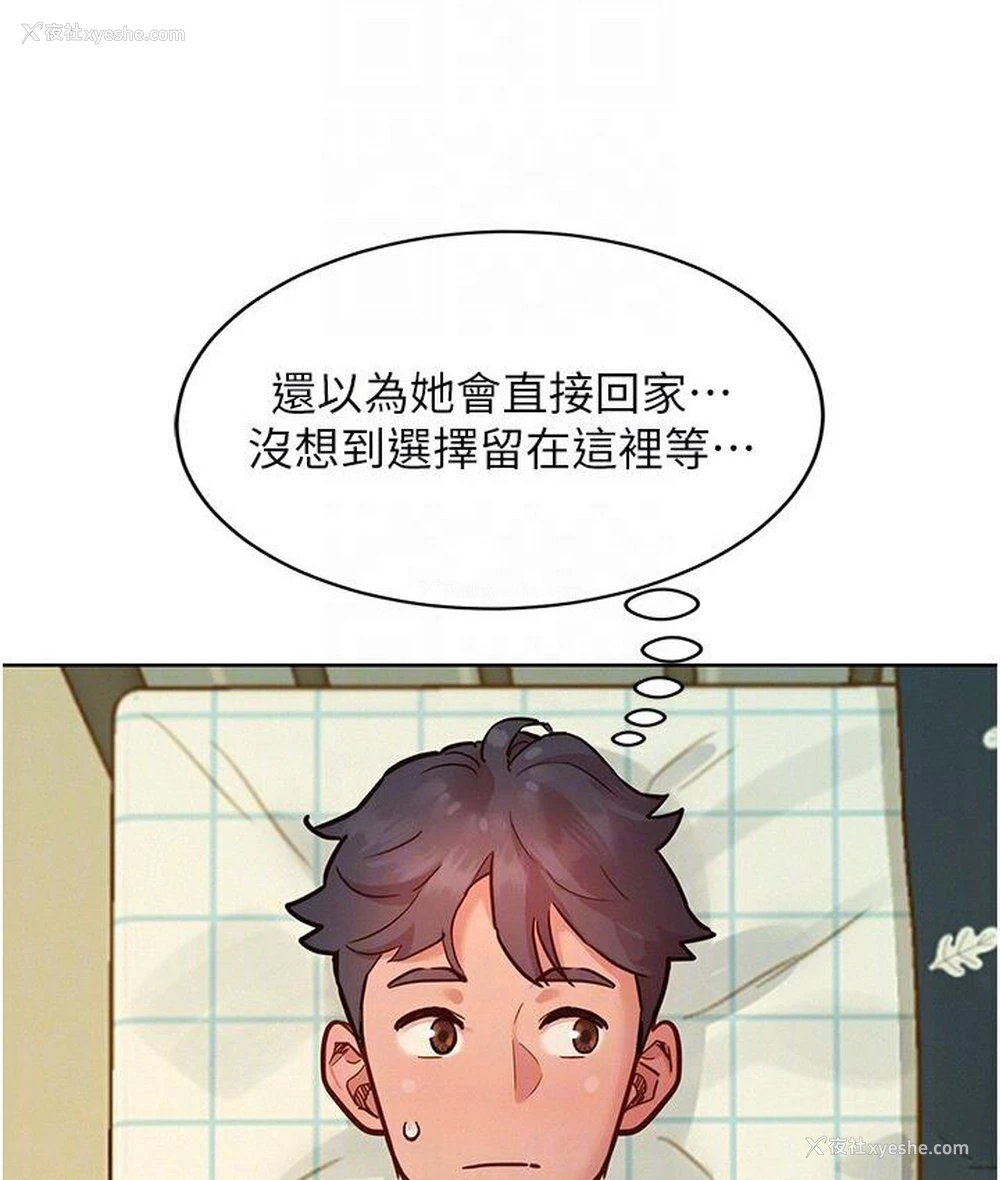 17P - 友情万睡