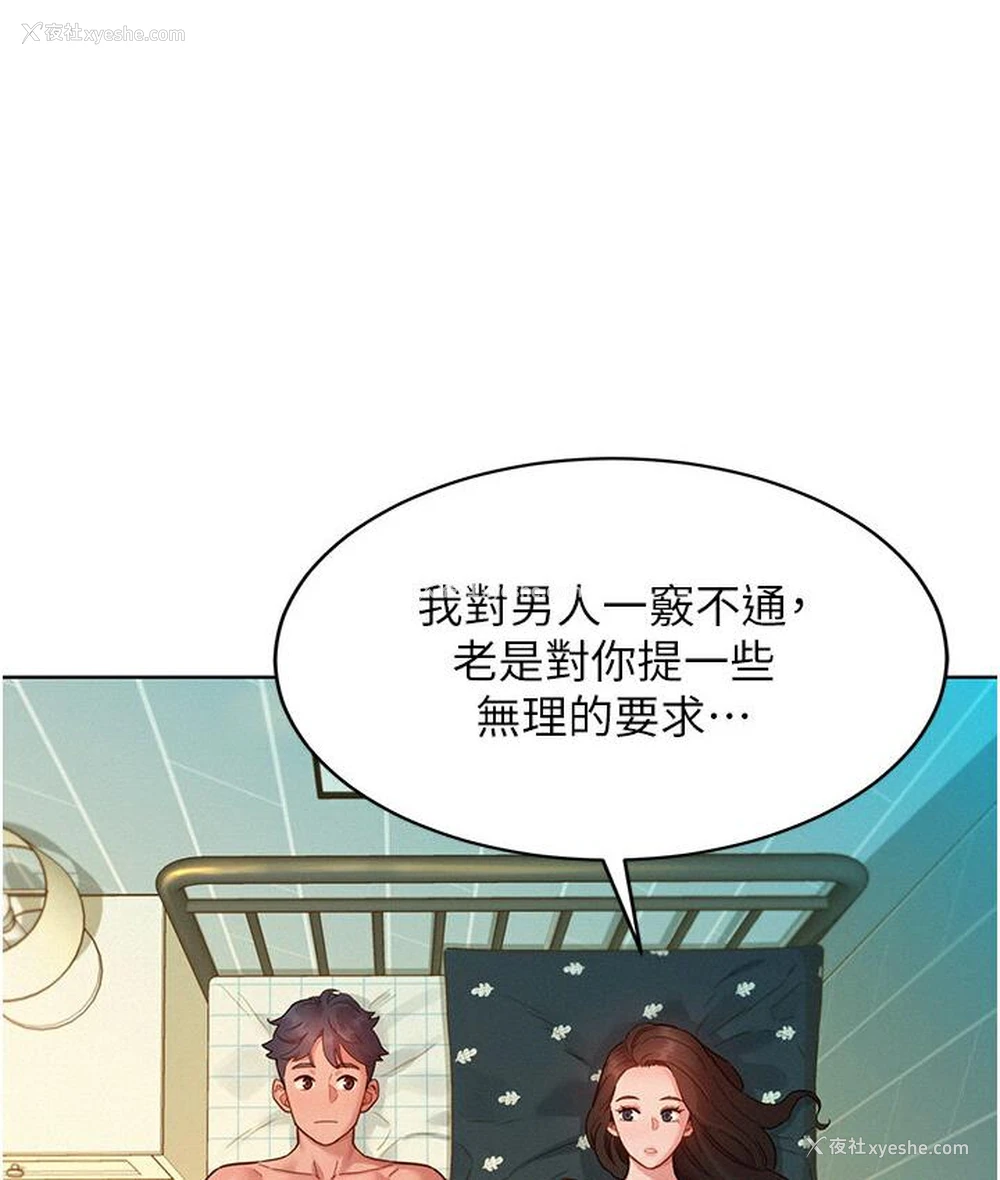 22P - 友情万睡