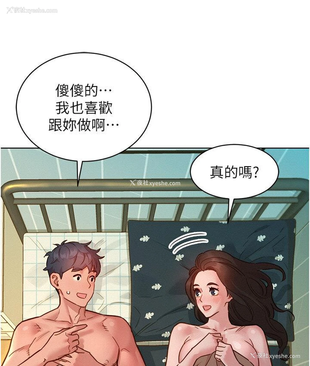 25P - 友情万睡