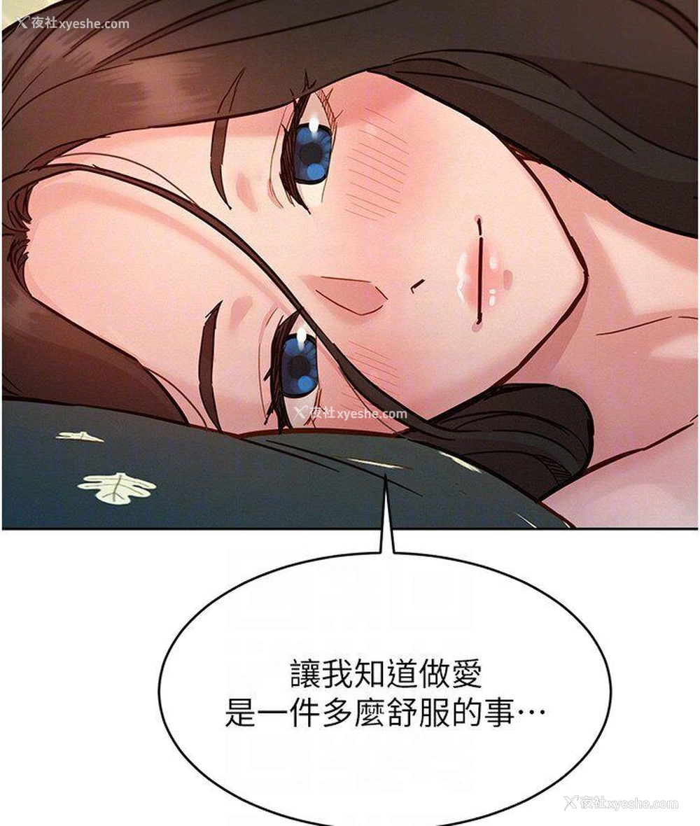 29P - 友情万睡