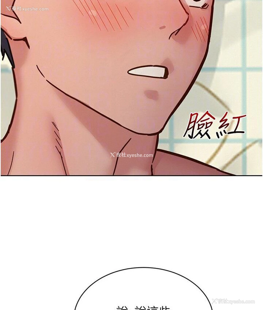 31P - 友情万睡