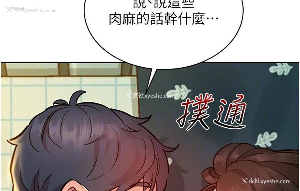 32P - 友情万睡