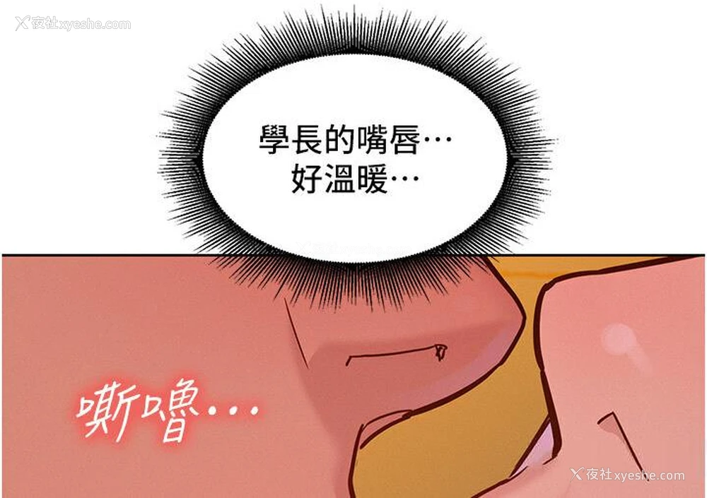36P - 友情万睡