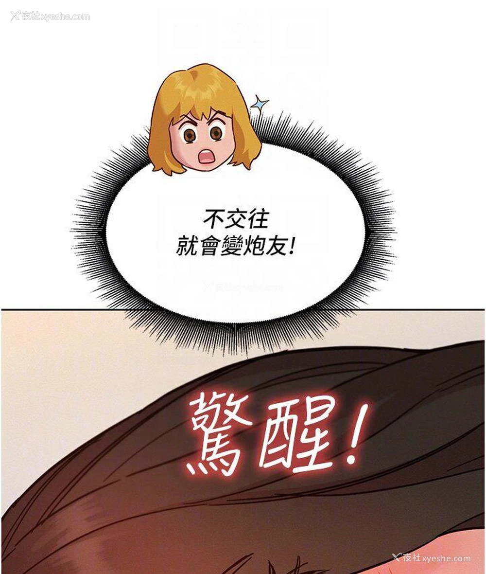 43P - 友情万睡