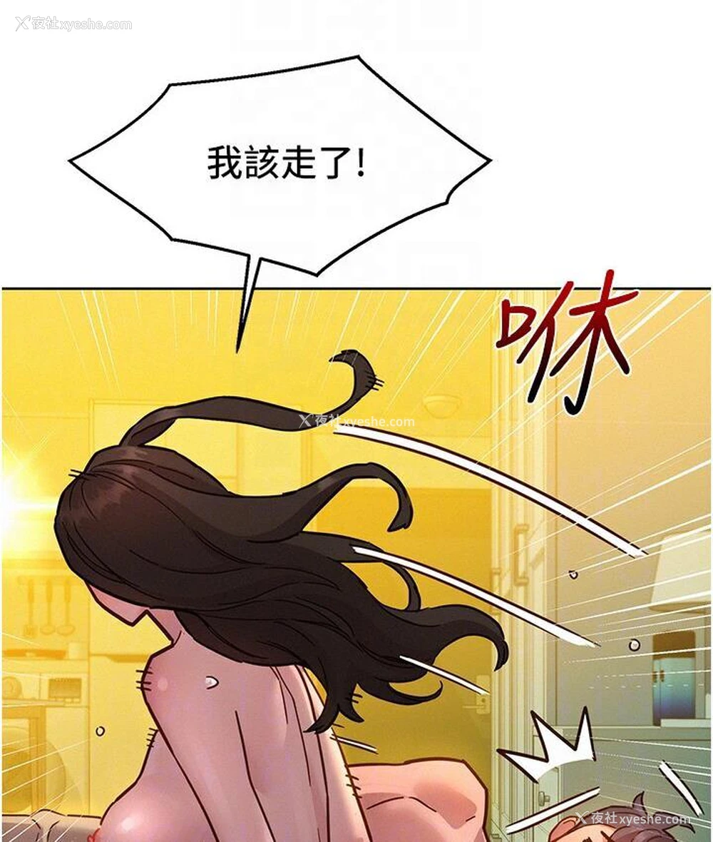 45P - 友情万睡
