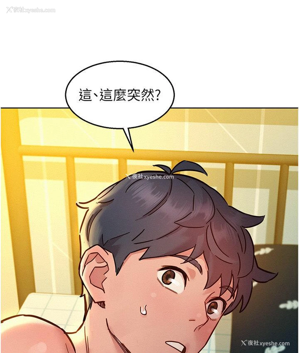 47P - 友情万睡