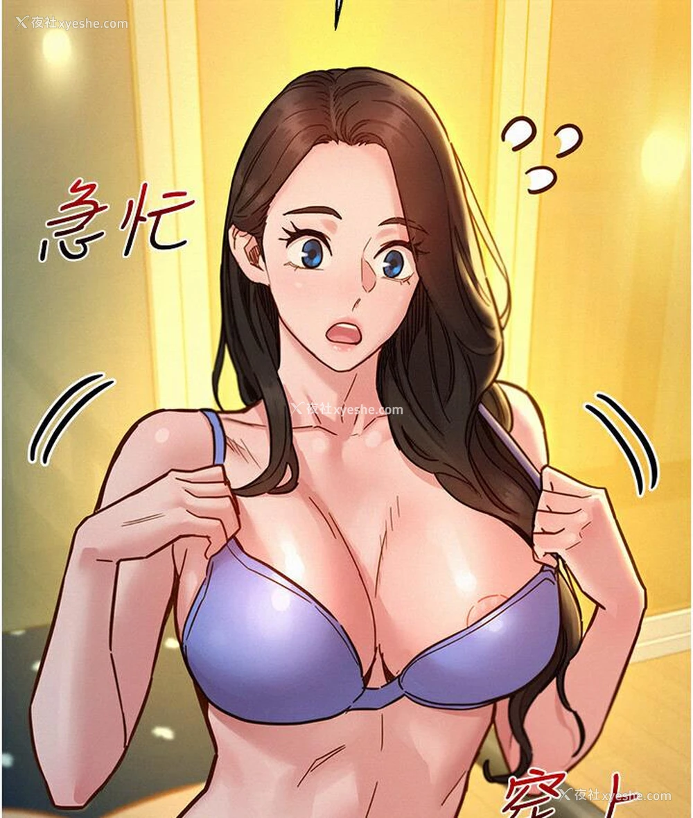 49P - 友情万睡