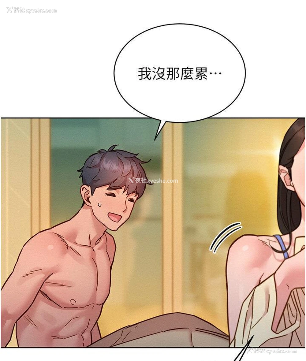 52P - 友情万睡