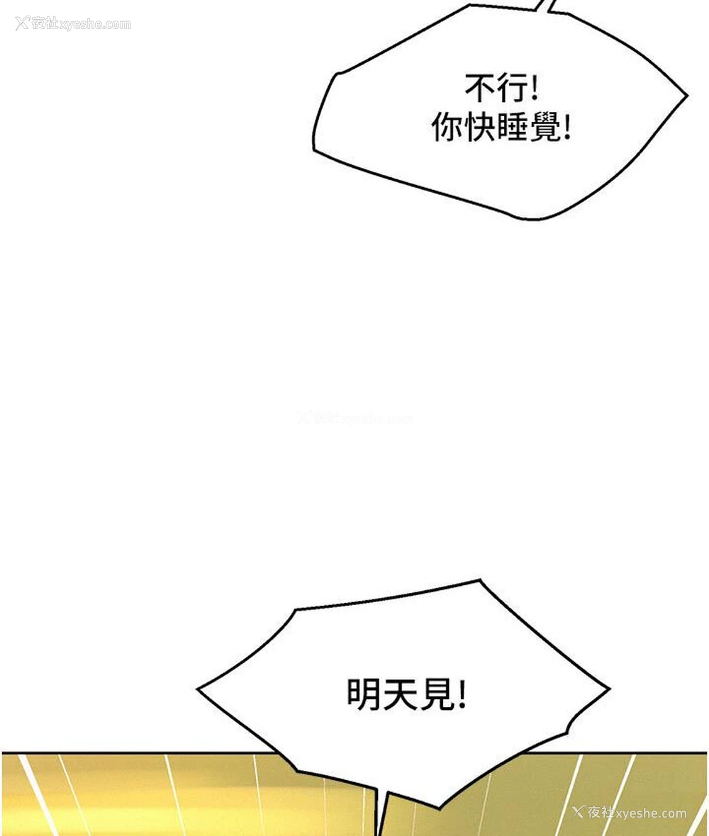 53P - 友情万睡
