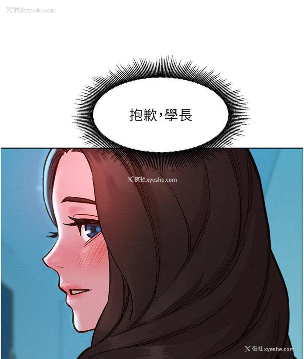67P - 友情万睡