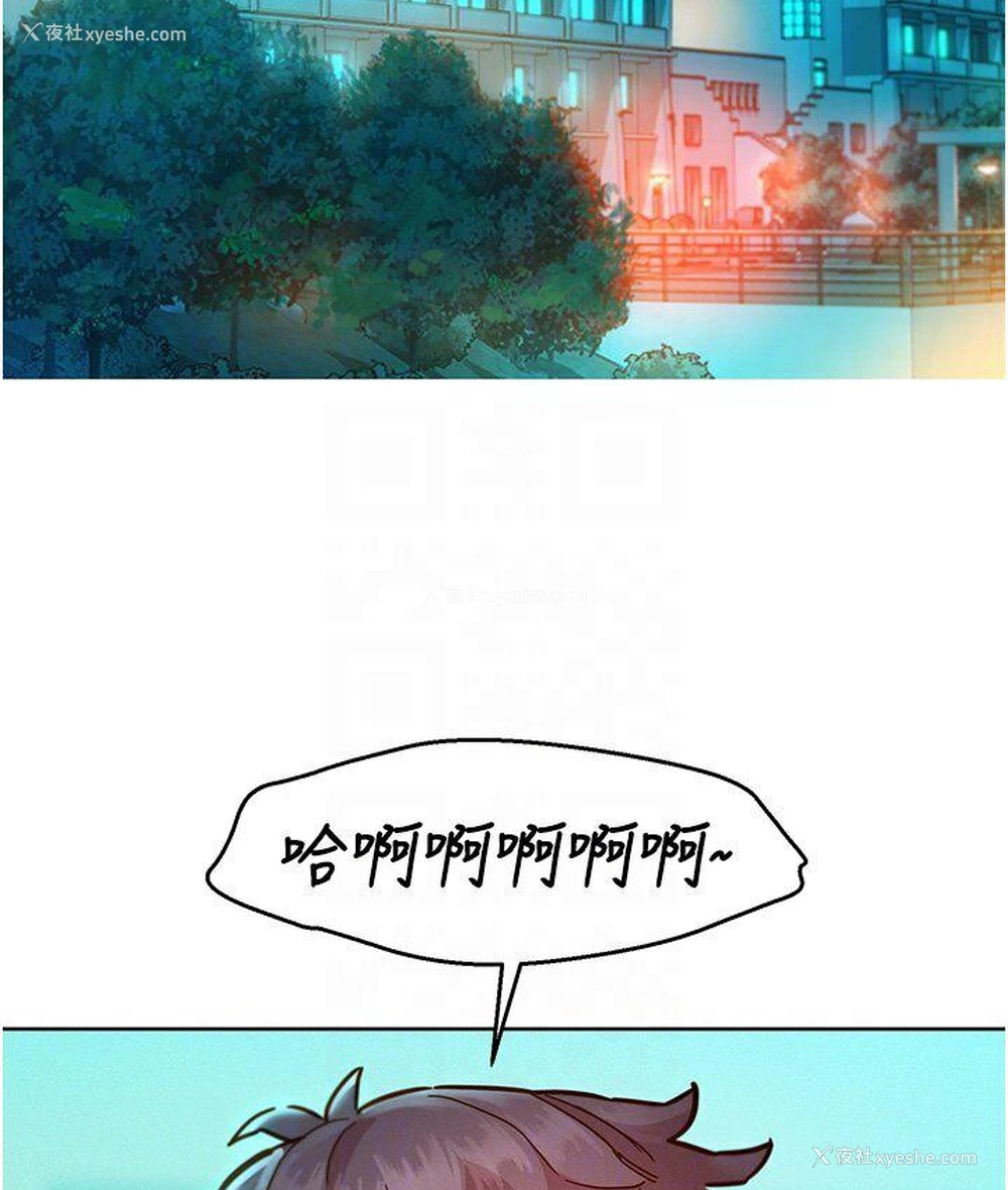71P - 友情万睡