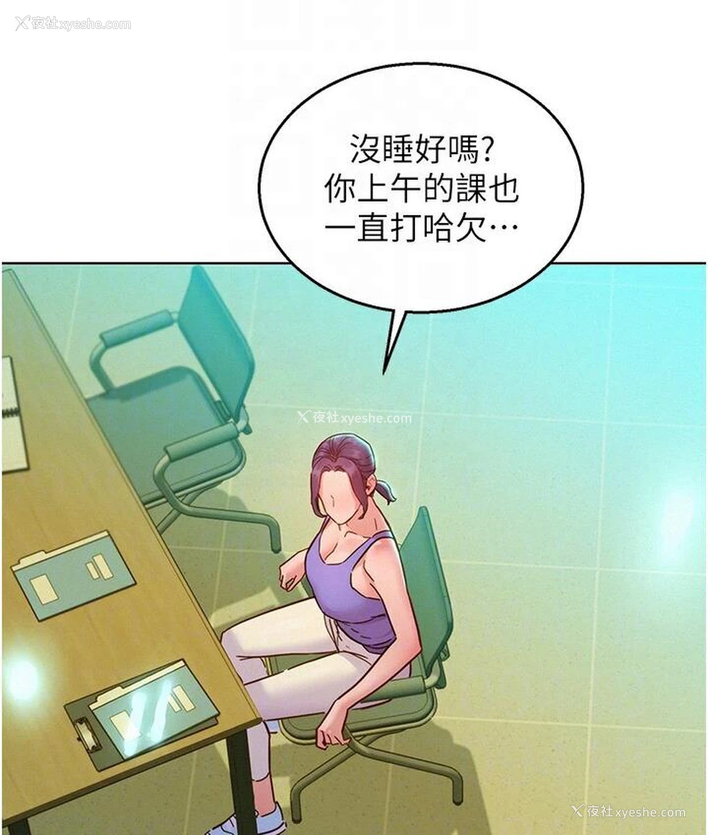 73P - 友情万睡