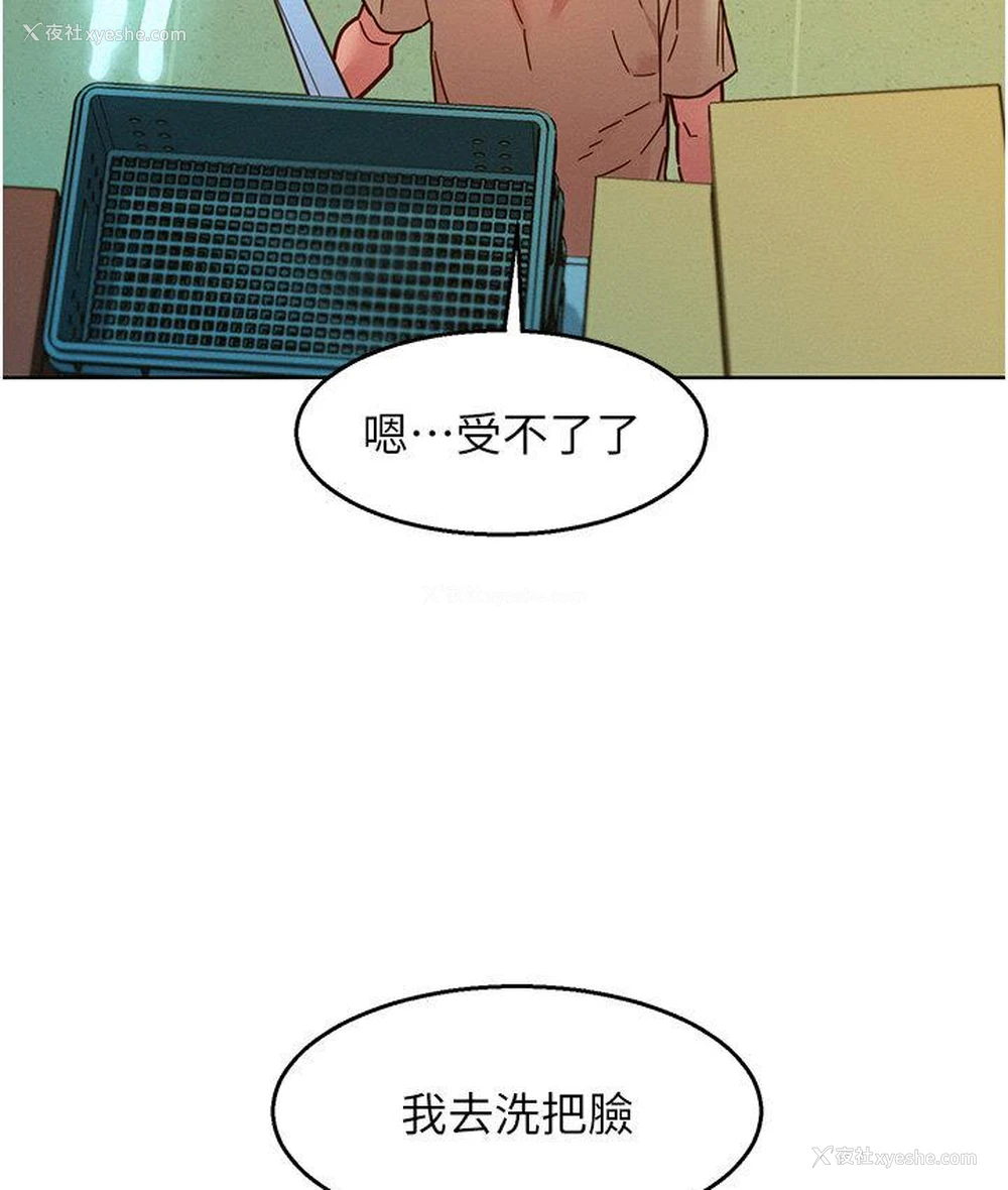 75P - 友情万睡