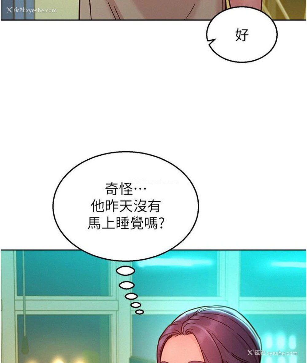 77P - 友情万睡