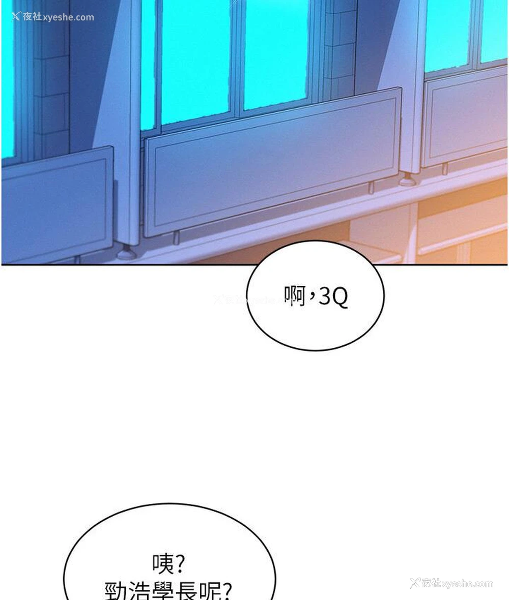 81P - 友情万睡