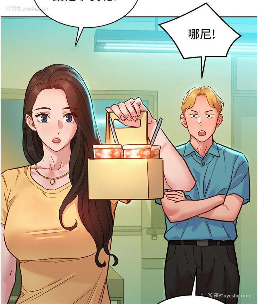 82P - 友情万睡
