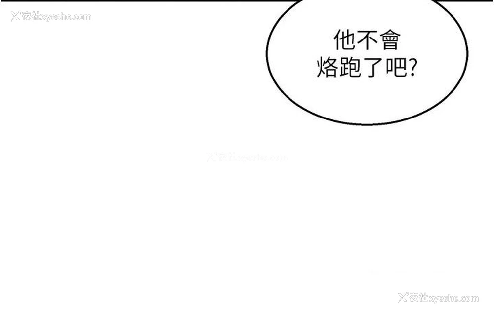 83P - 友情万睡