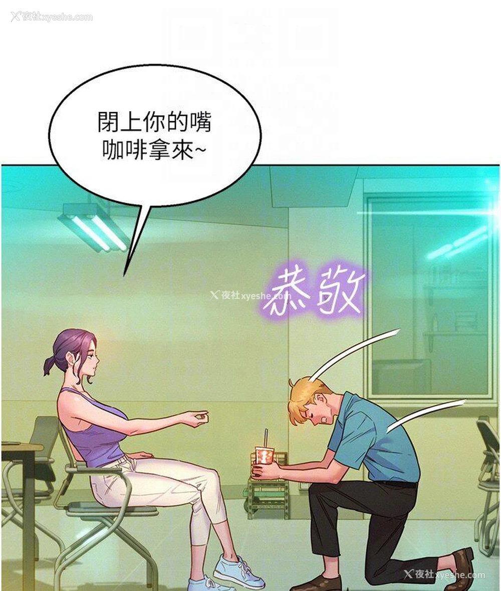 84P - 友情万睡
