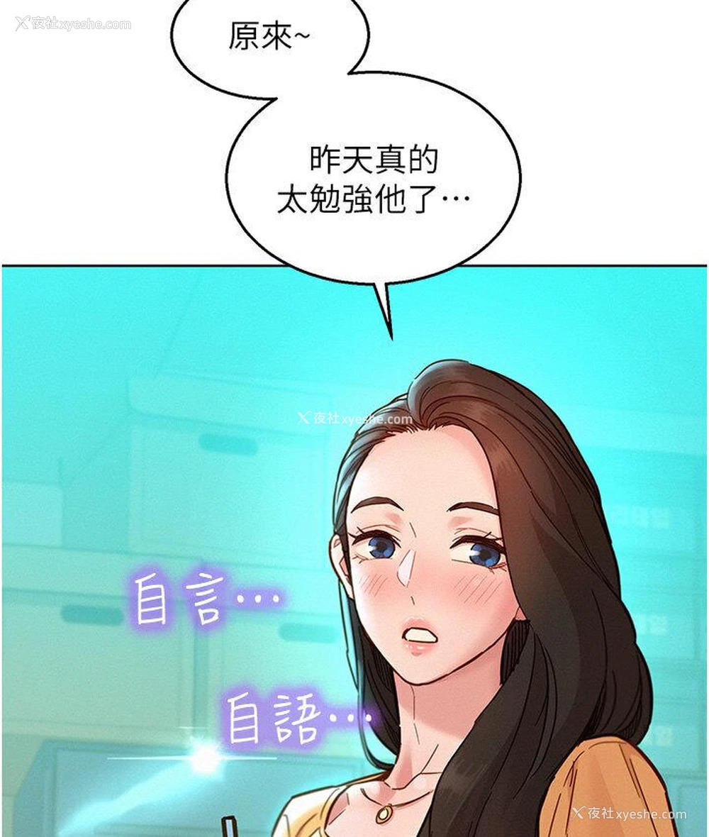88P - 友情万睡