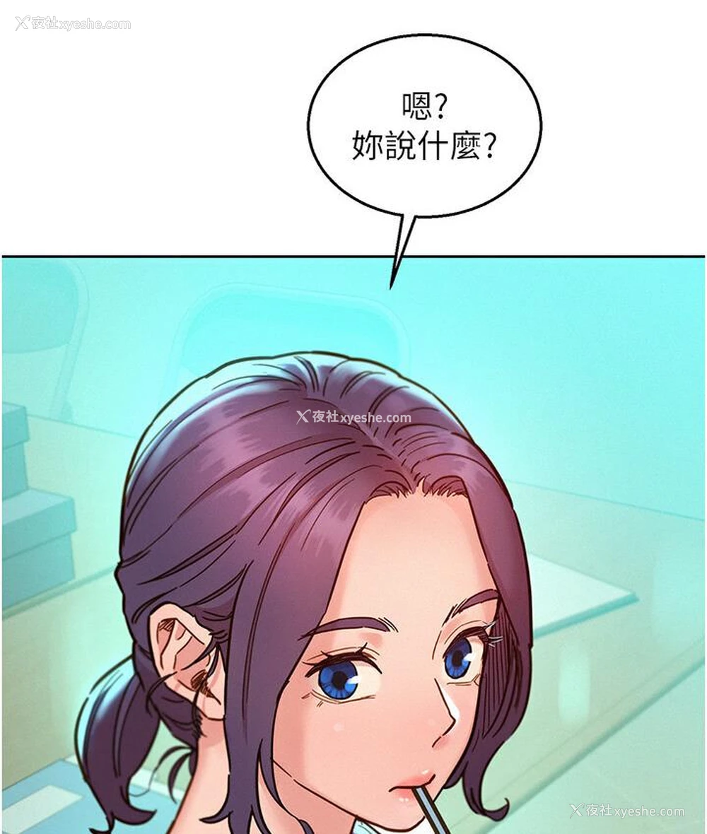 90P - 友情万睡