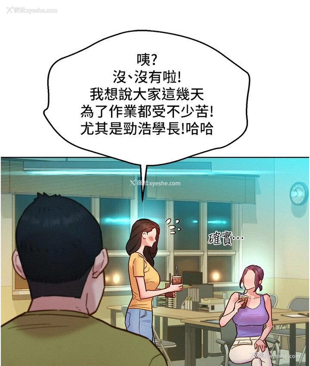 93P - 友情万睡