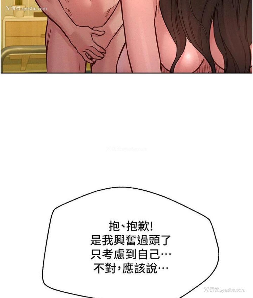 9P - 友情万睡