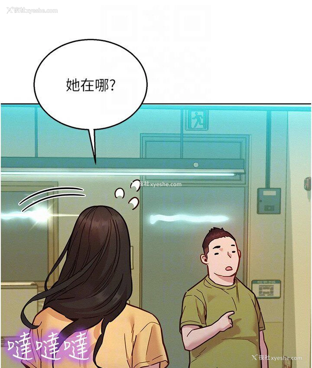 97P - 友情万睡