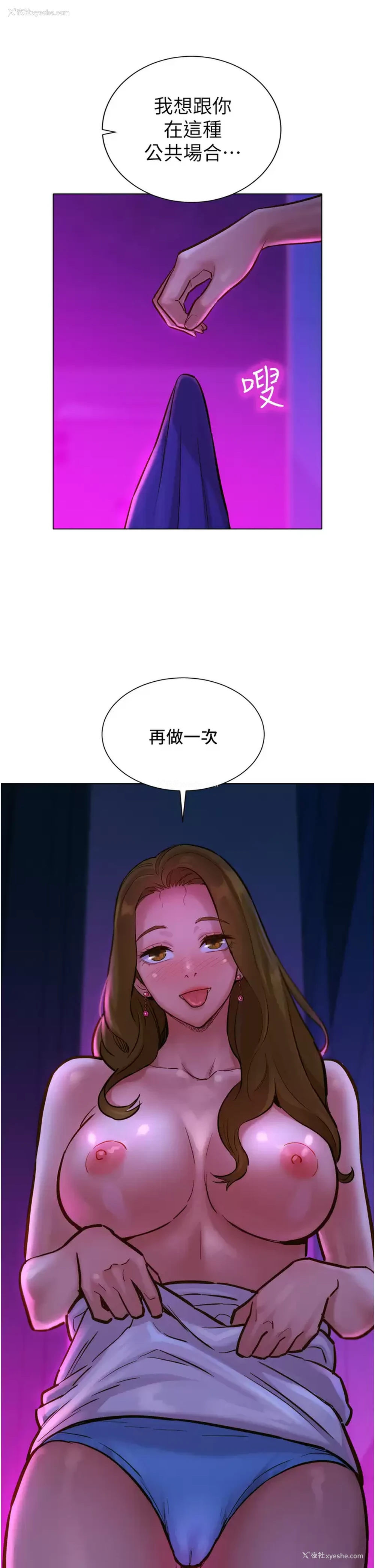 12P - 友情万睡