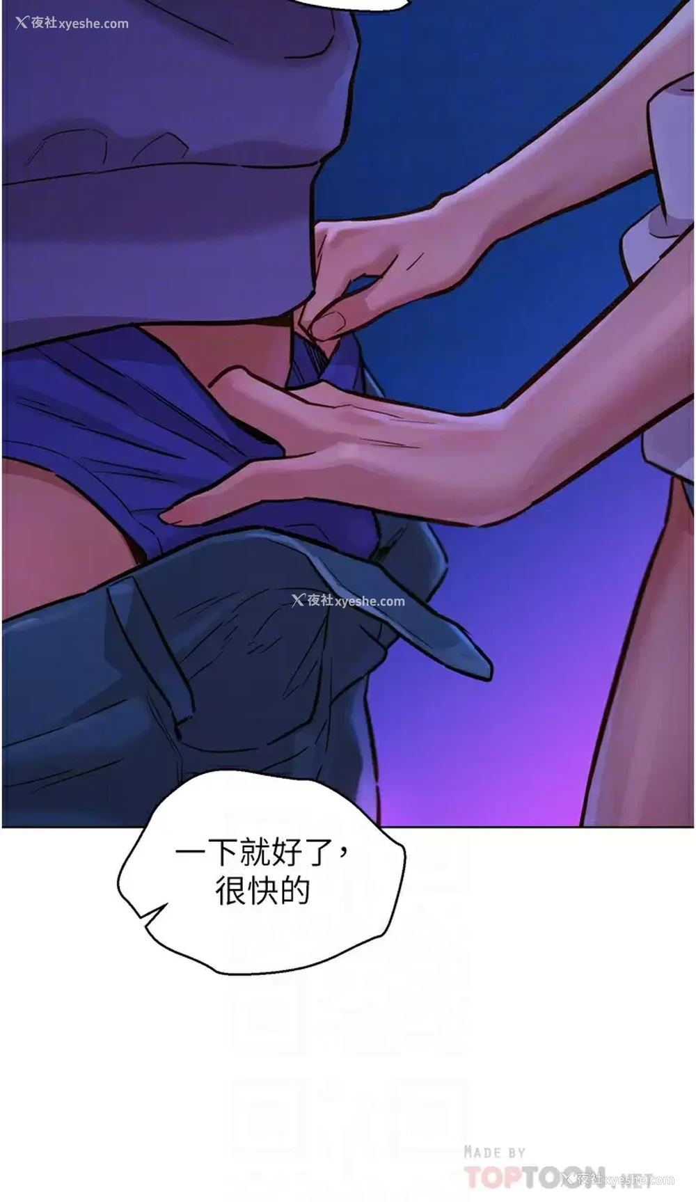 15P - 友情万睡