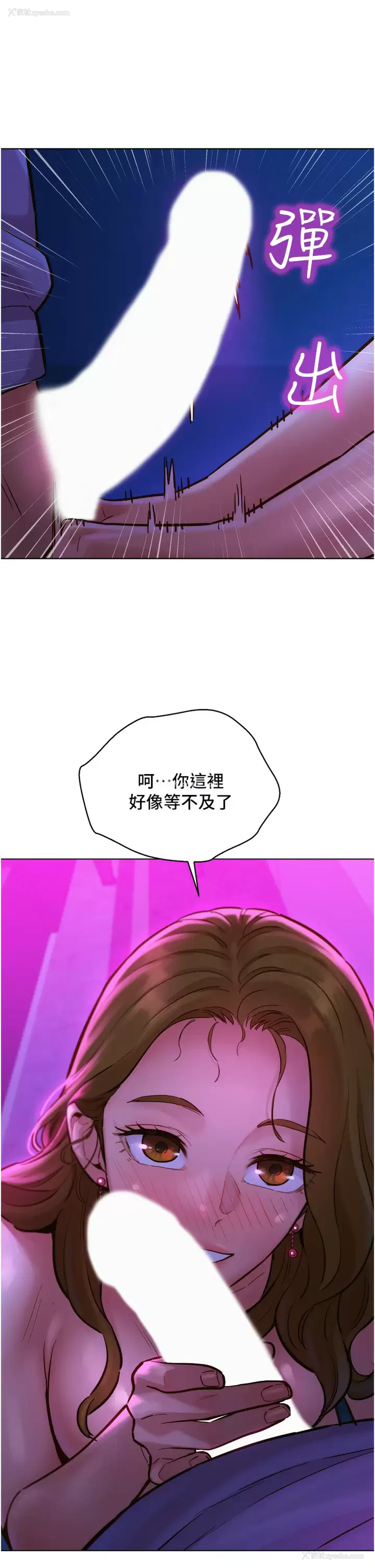 16P - 友情万睡