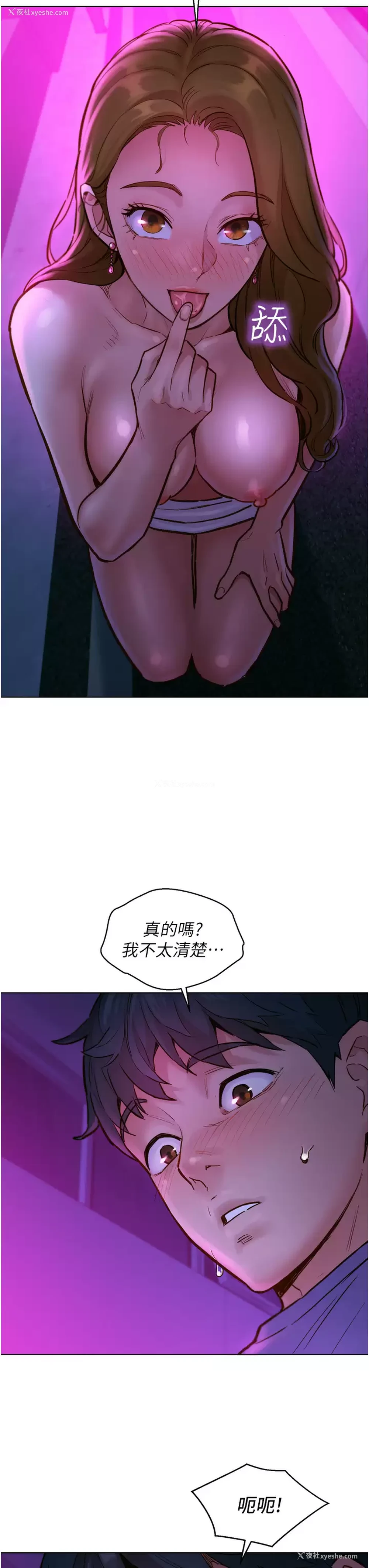 18P - 友情万睡