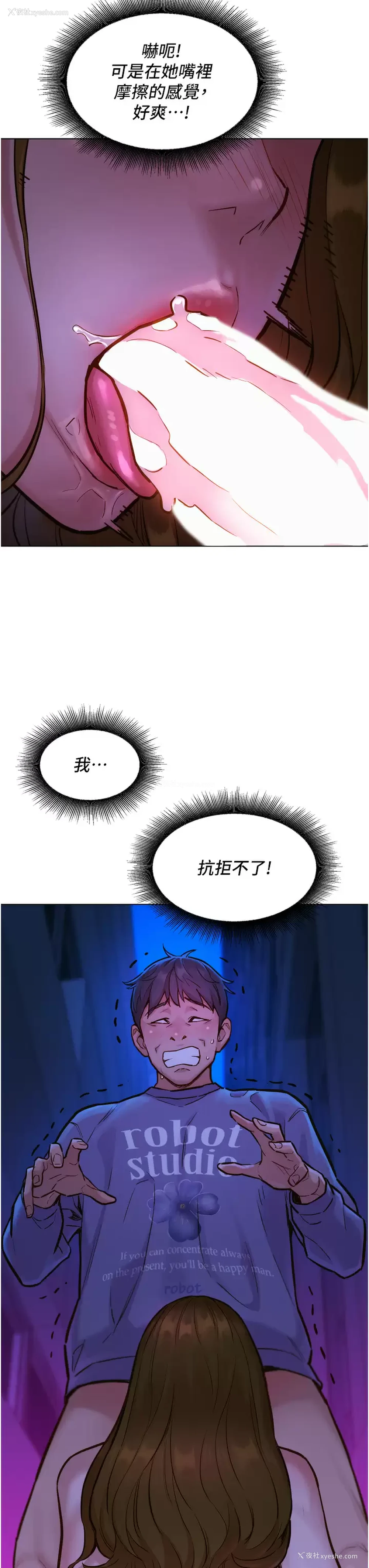 21P - 友情万睡