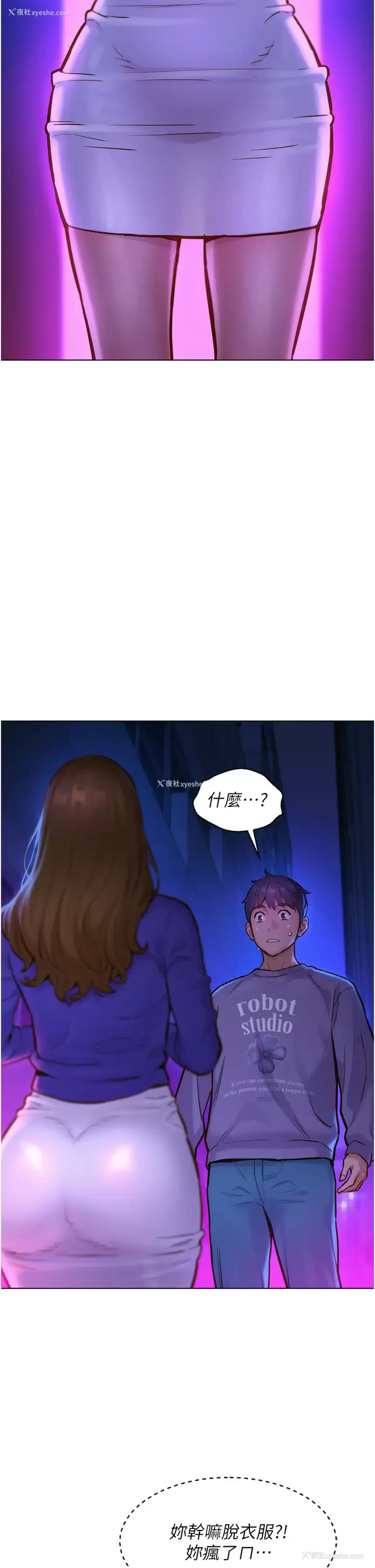 2P - 友情万睡
