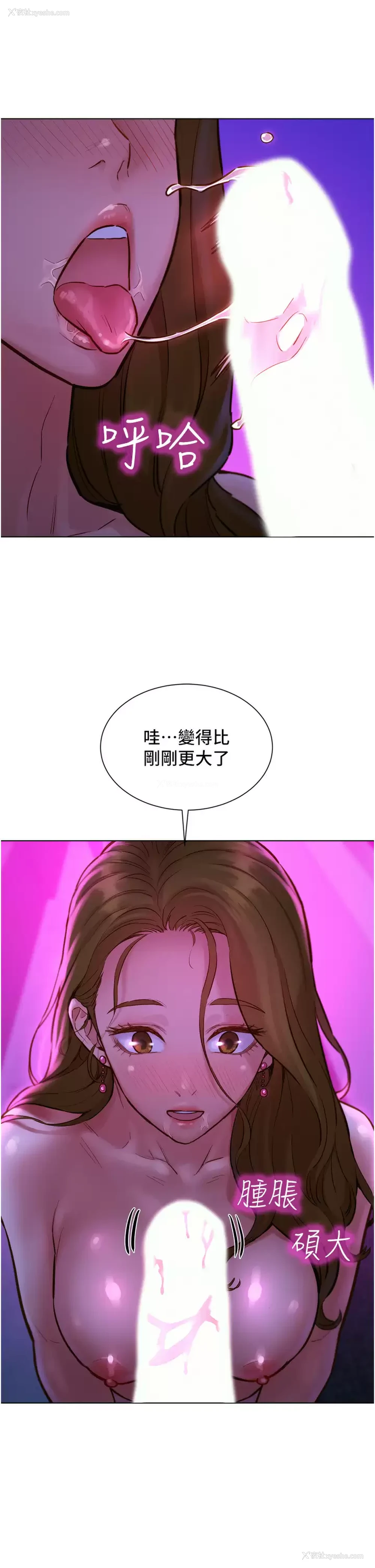 23P - 友情万睡