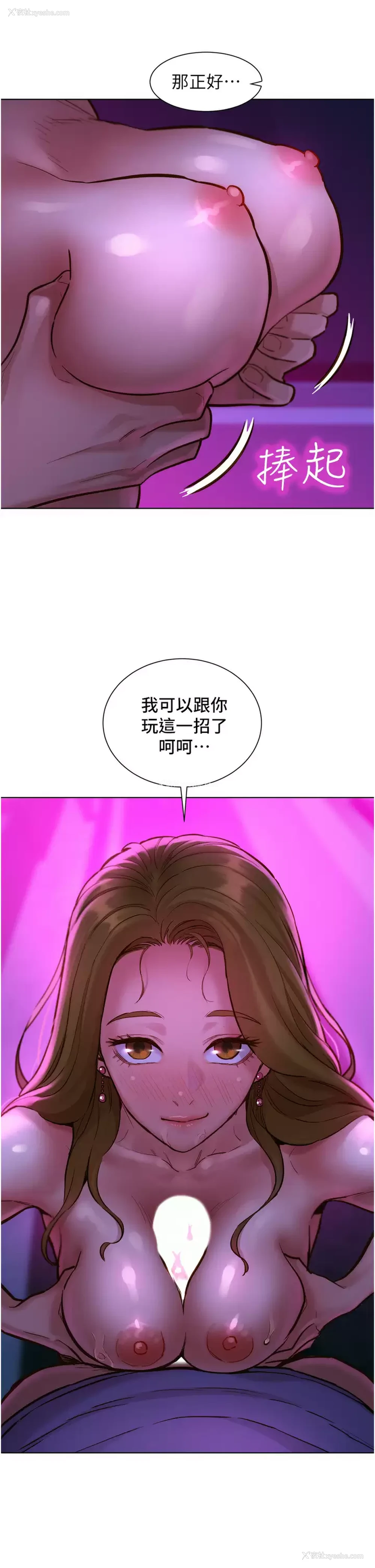 24P - 友情万睡