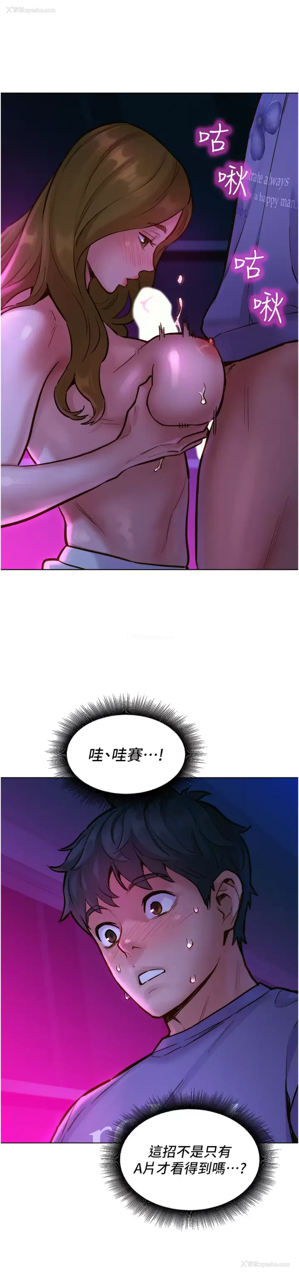 25P - 友情万睡