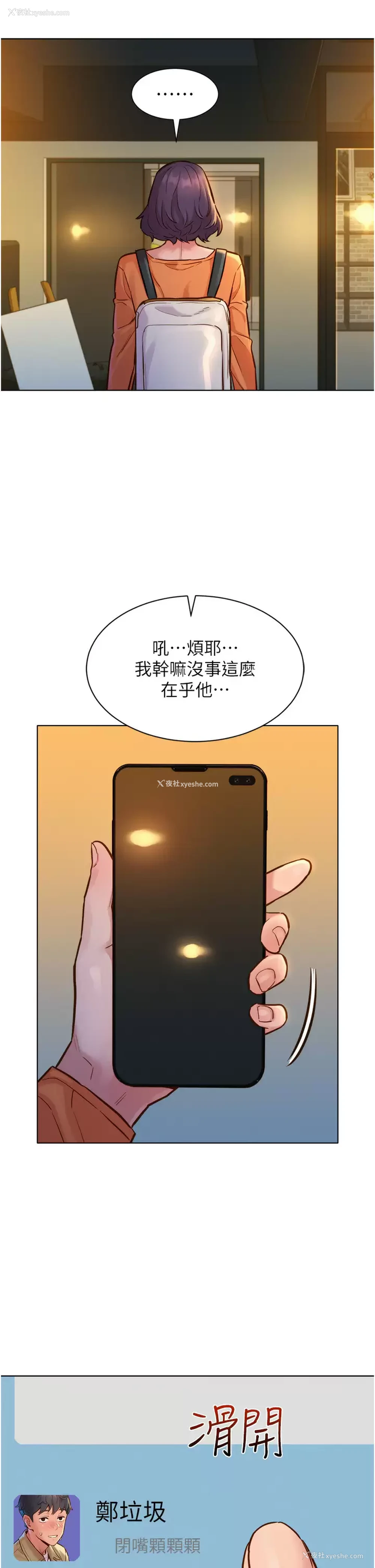 32P - 友情万睡