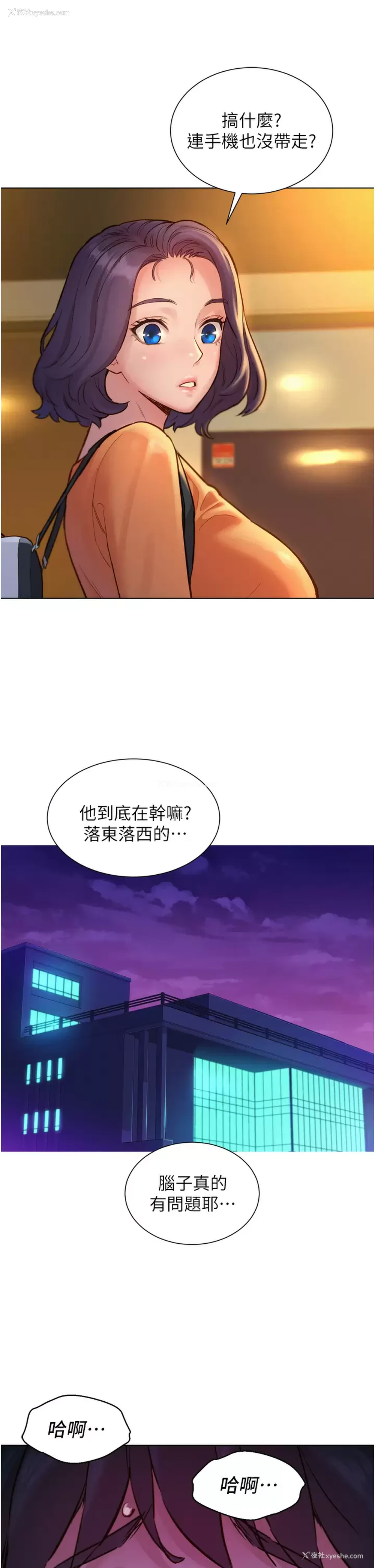 35P - 友情万睡