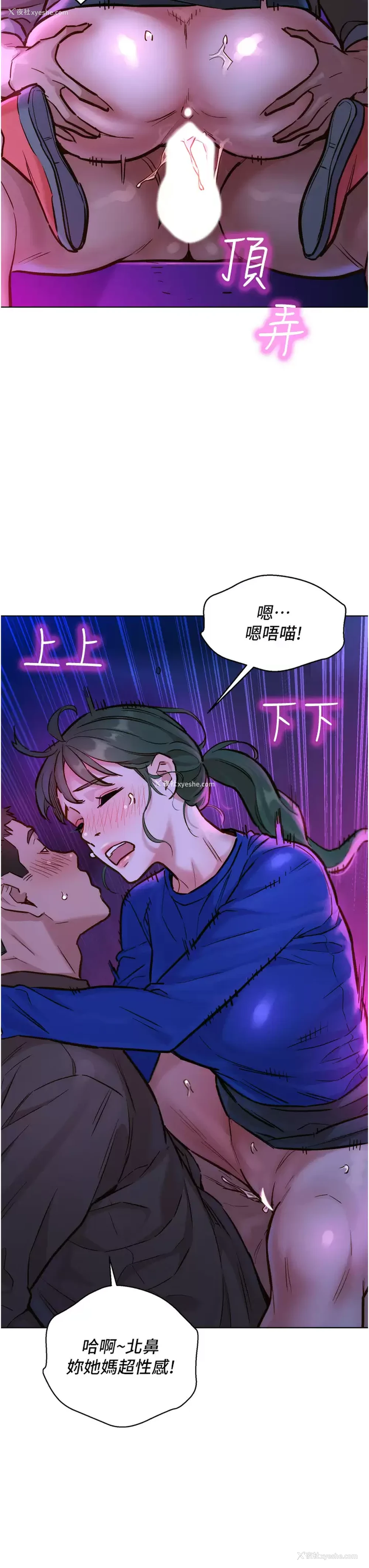 6P - 友情万睡