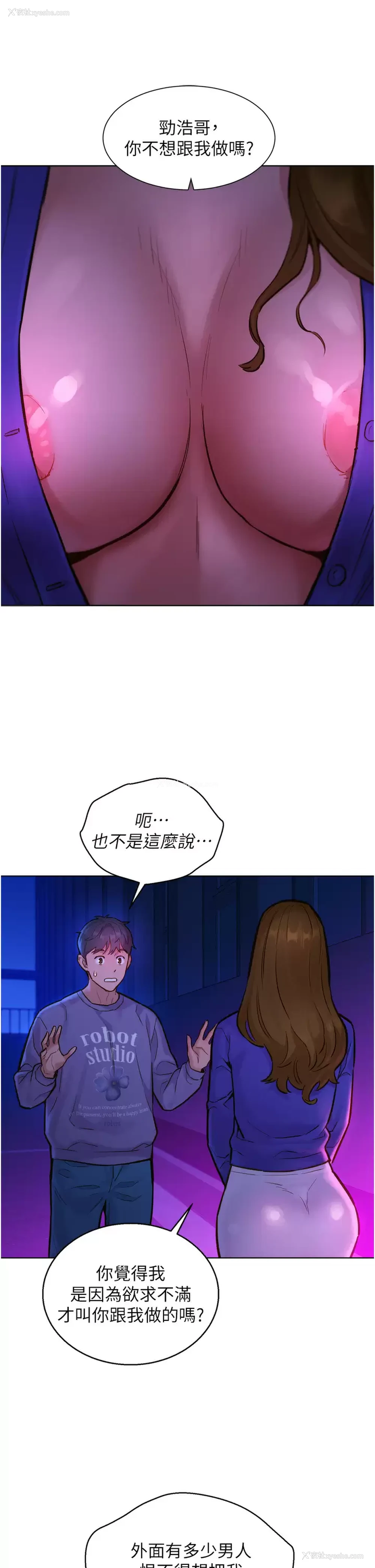 8P - 友情万睡