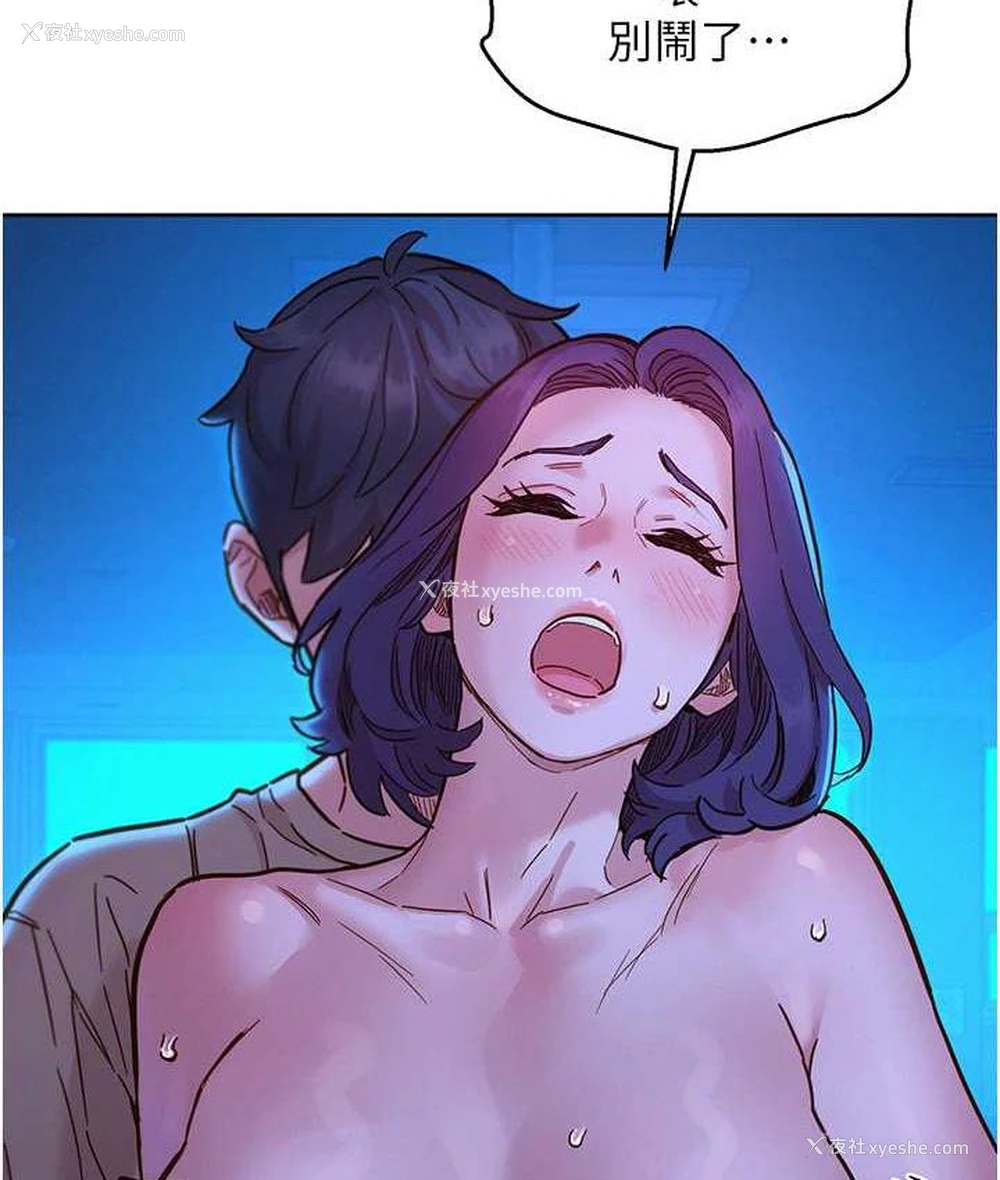 100P - 友情万睡
