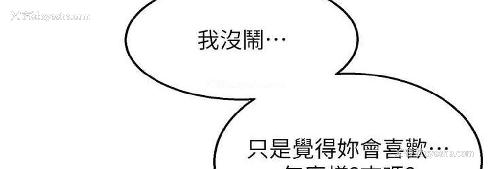 108P - 友情万睡