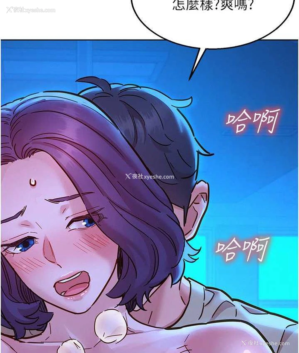 109P - 友情万睡
