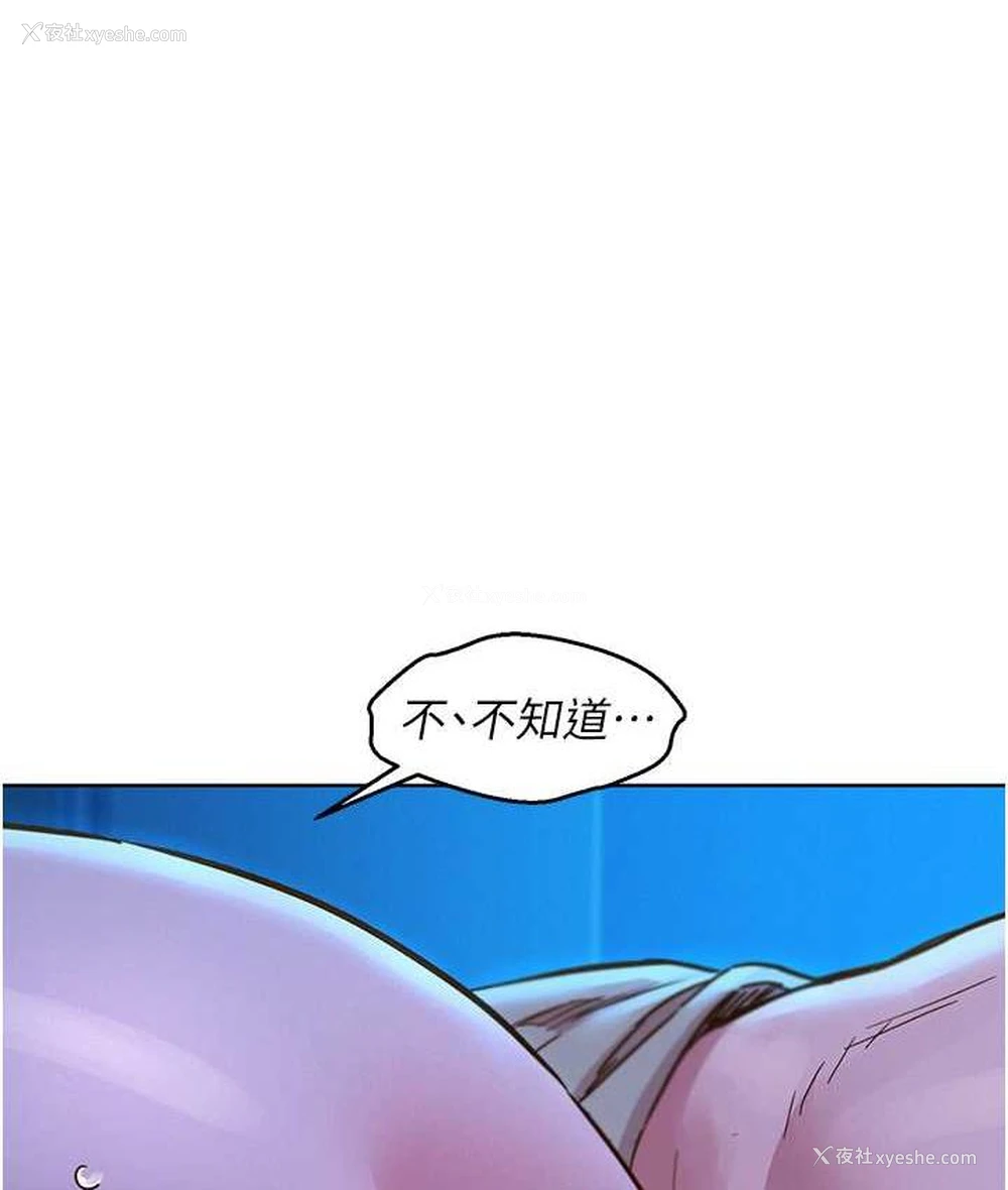 111P - 友情万睡
