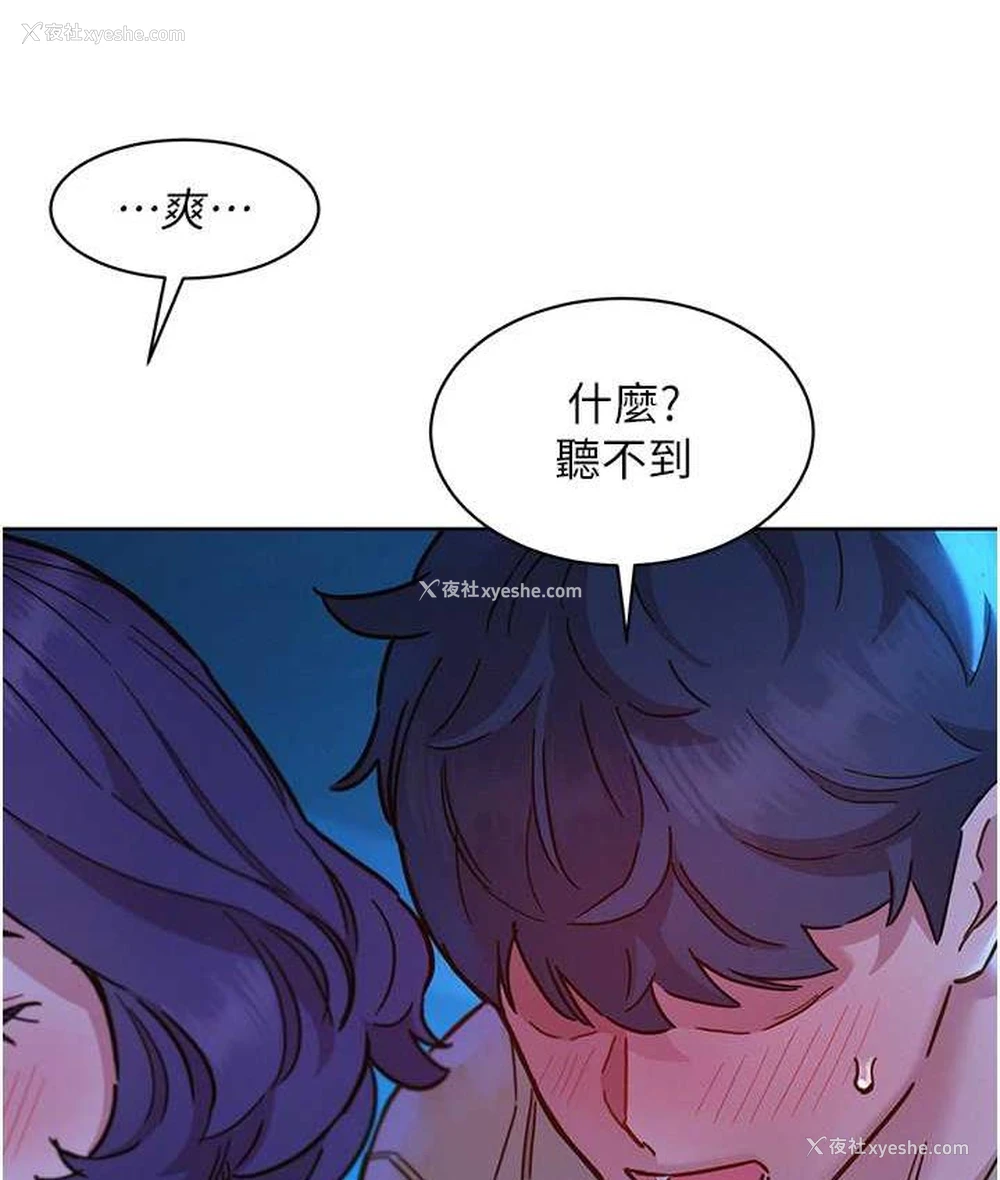 116P - 友情万睡