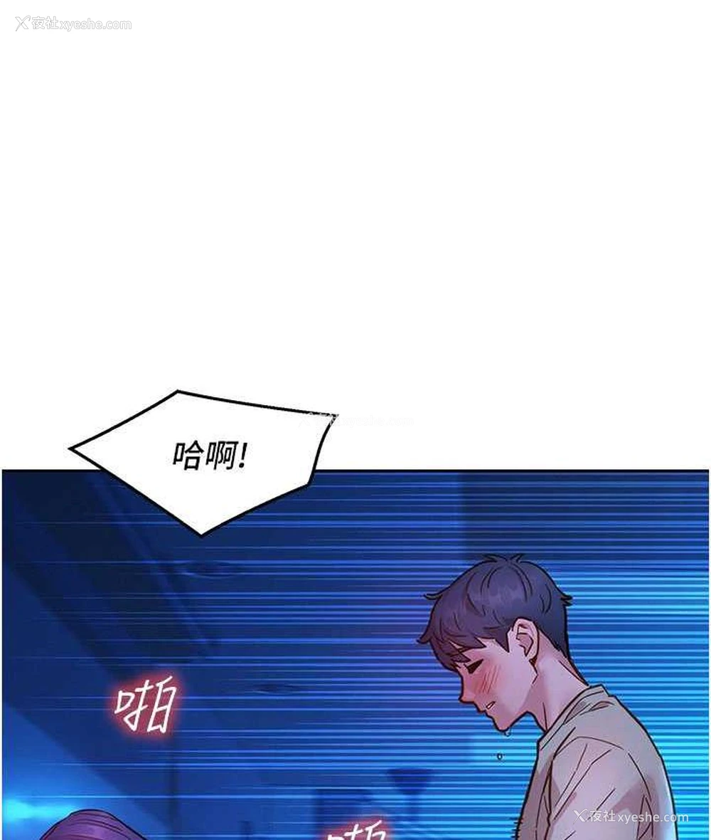 123P - 友情万睡