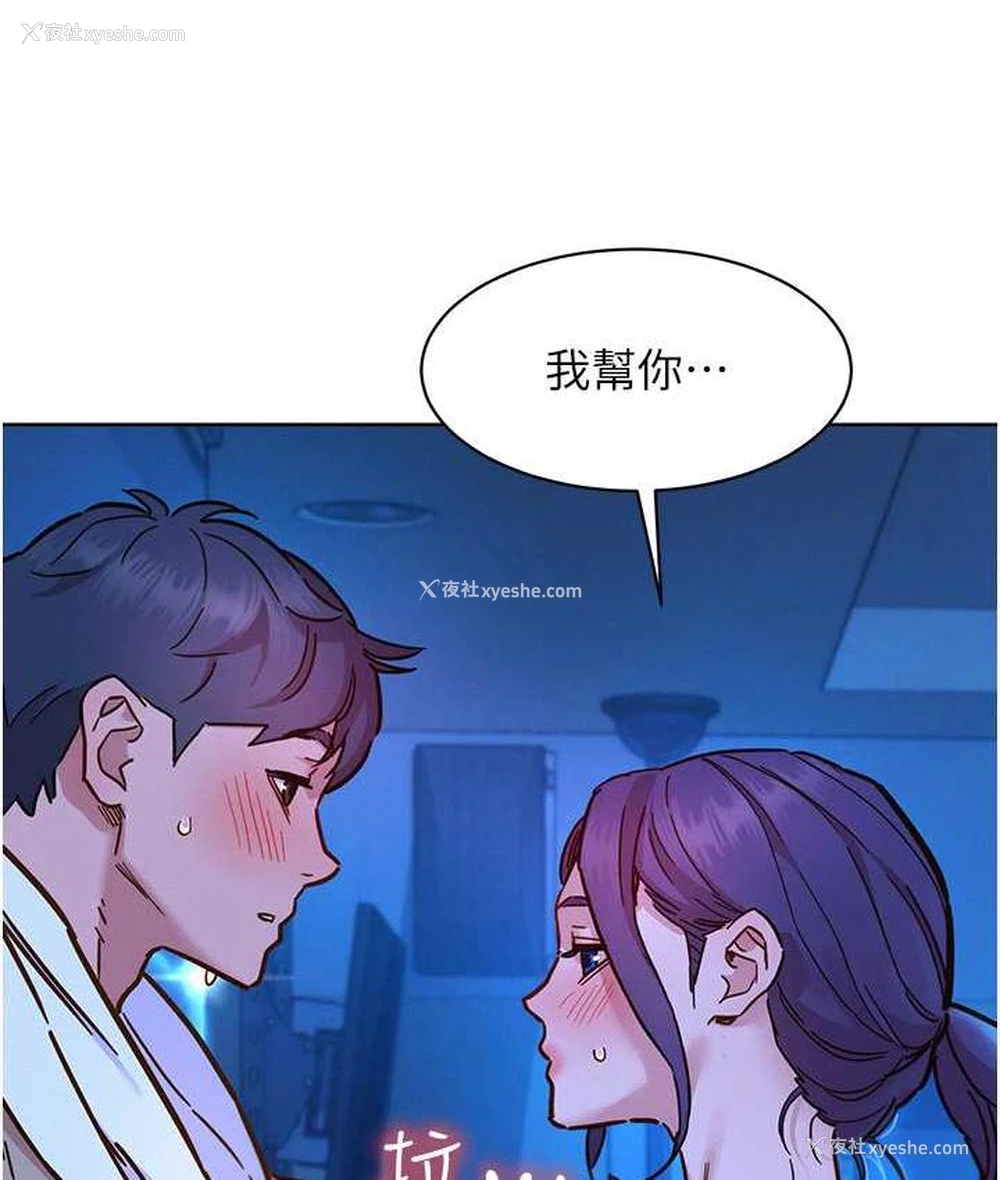 12P - 友情万睡