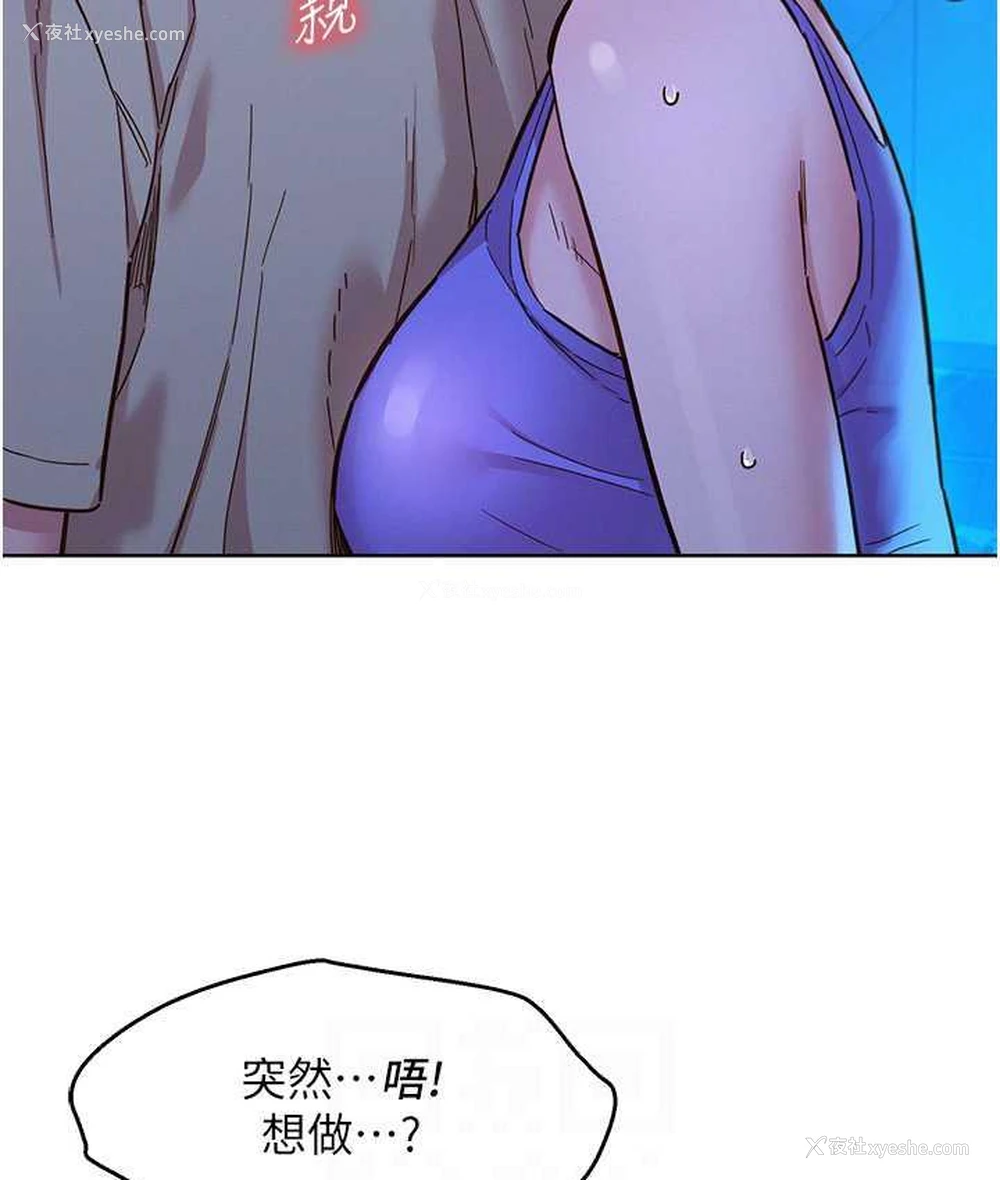 26P - 友情万睡